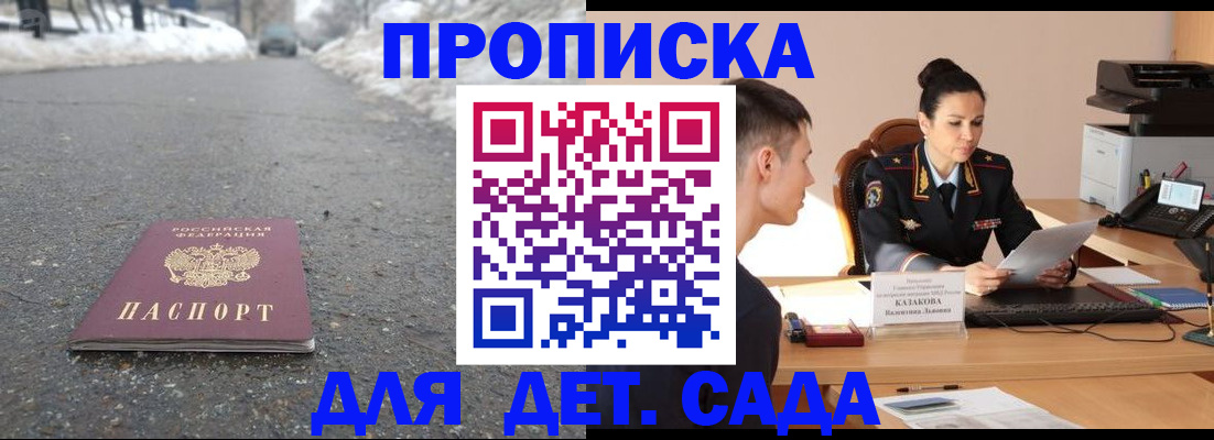 временная регистрация для всех в Нефтегорске