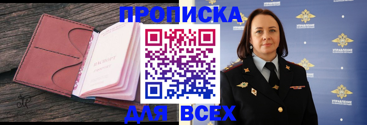 временная регистрация госуслуги в Нефтегорске