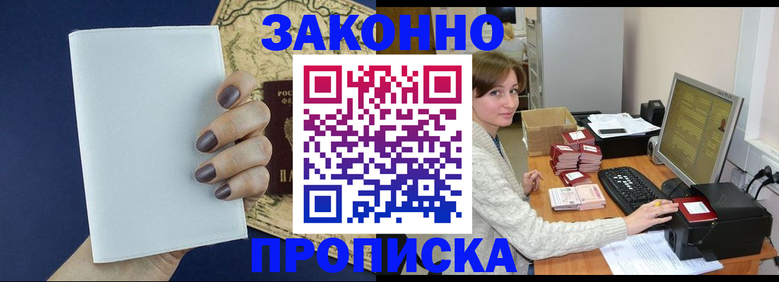 найти адрес прописки в Нефтегорске