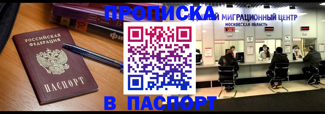 регистрация в Нефтегорске