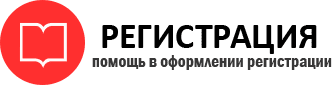 прописка в Нефтегорске img238522
